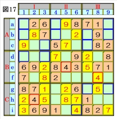 図17画像